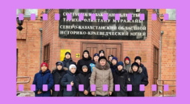 Экскурсия в краеведческий музей