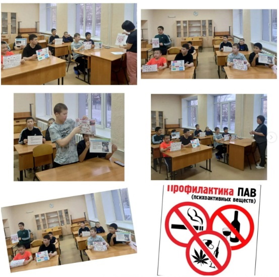 Мероприятие на тему  «Профилактика психоактивных веществ»
